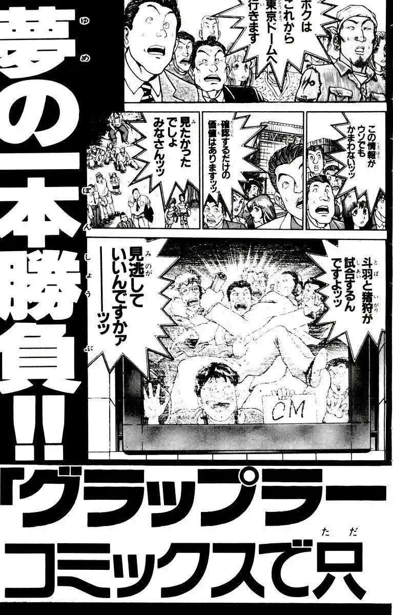 New Grappler Baki Chapter 25 31